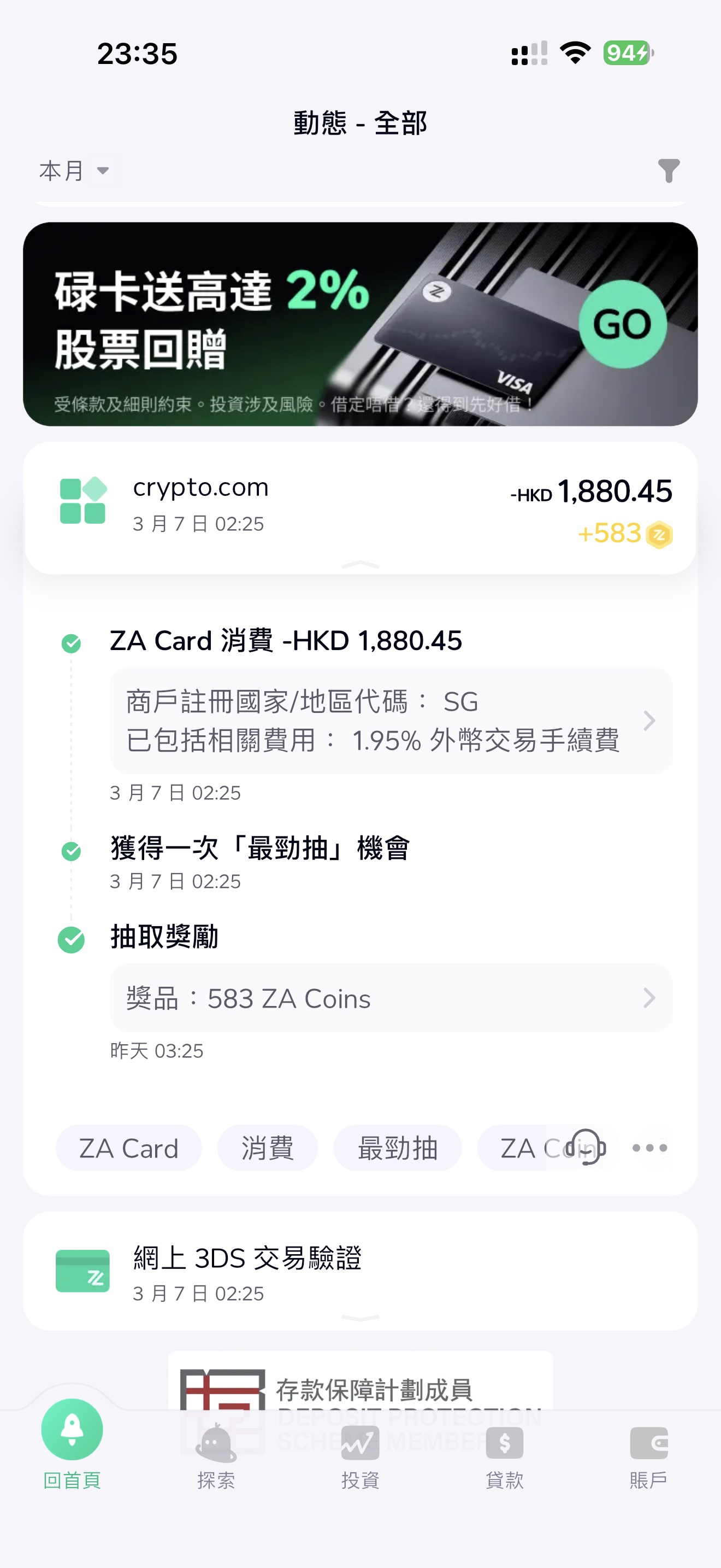 Crypto.com 卡片 App